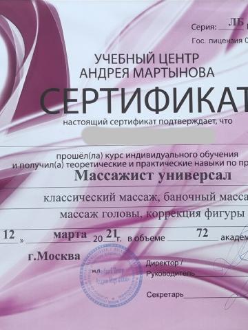 Кристина Вечерняя спутница фото 16